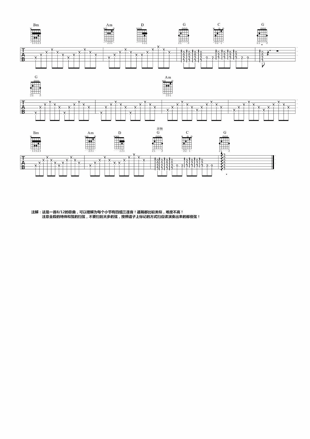 我爱你亲爱的姑娘吉他谱 G调附演示_小磊吉他编配_布衣乐队