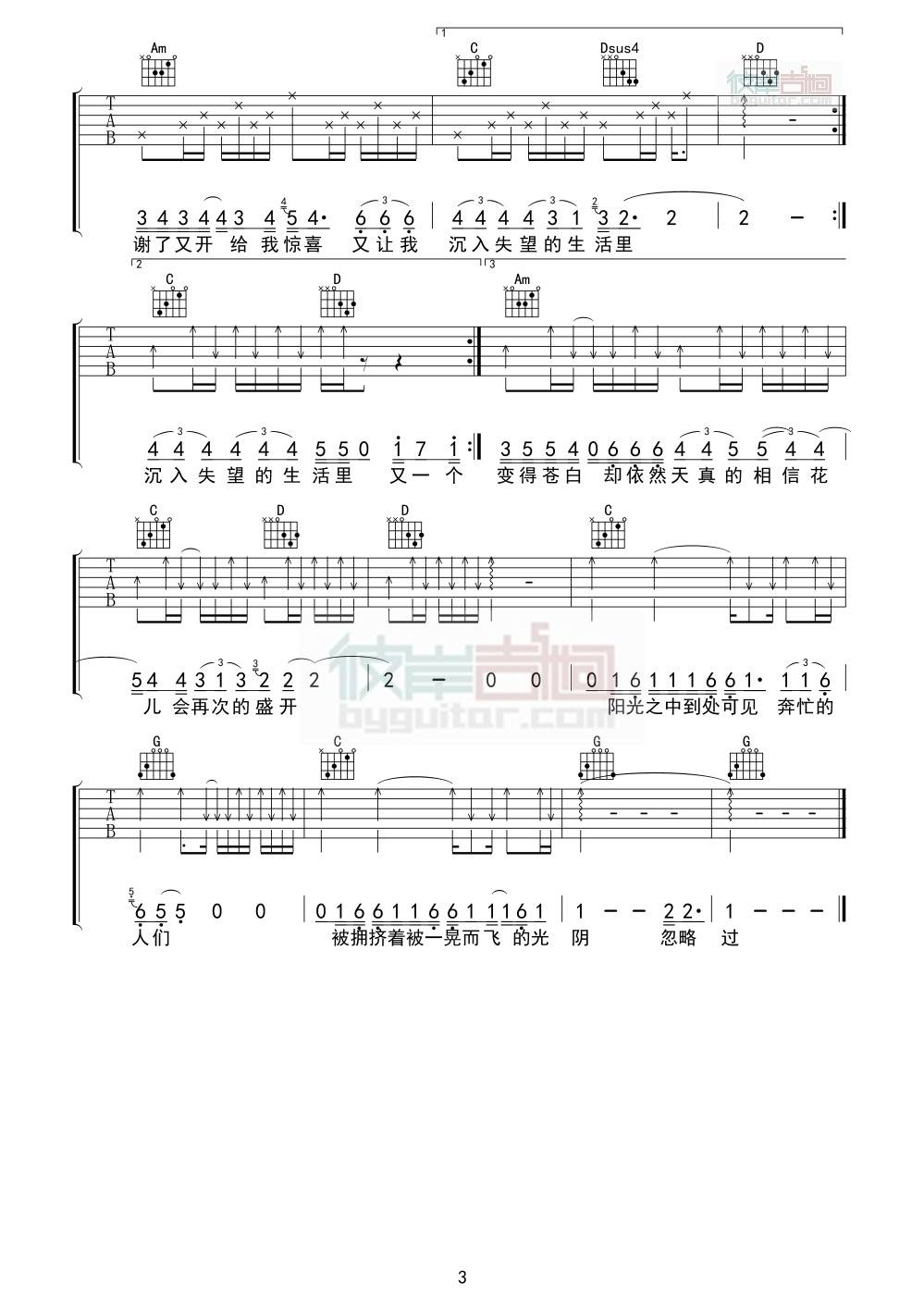 理想吉他谱 G调附前奏_彼岸吉他编配_赵雷