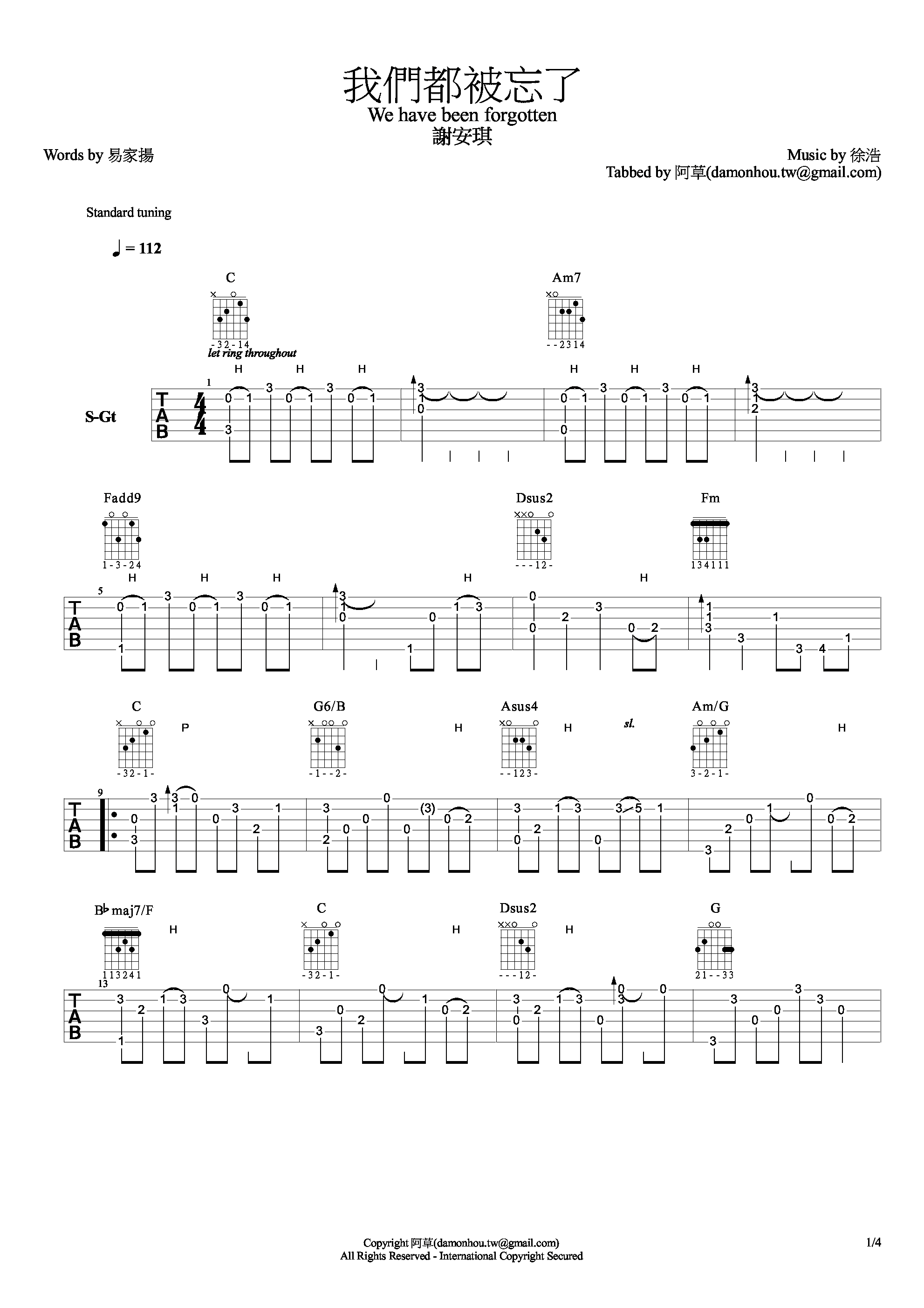 我们都被忘了吉他谱 C调精选版_阿草编配_谢安琪