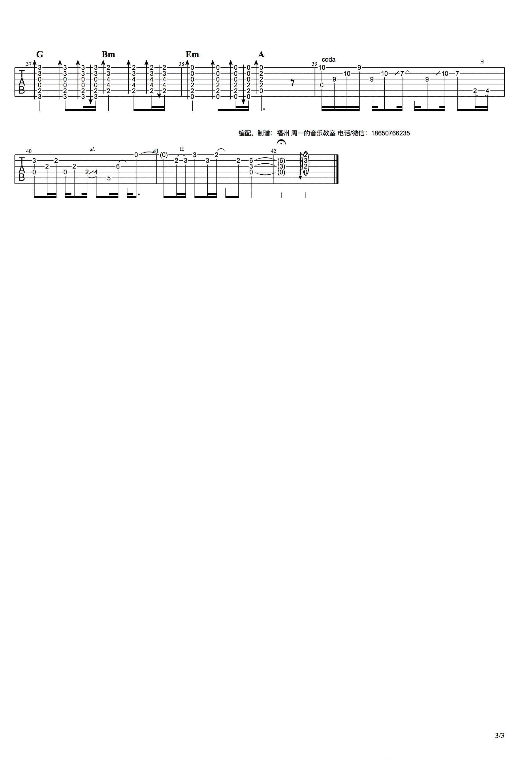重生指弹谱 原调六线谱_高清版_容祖儿