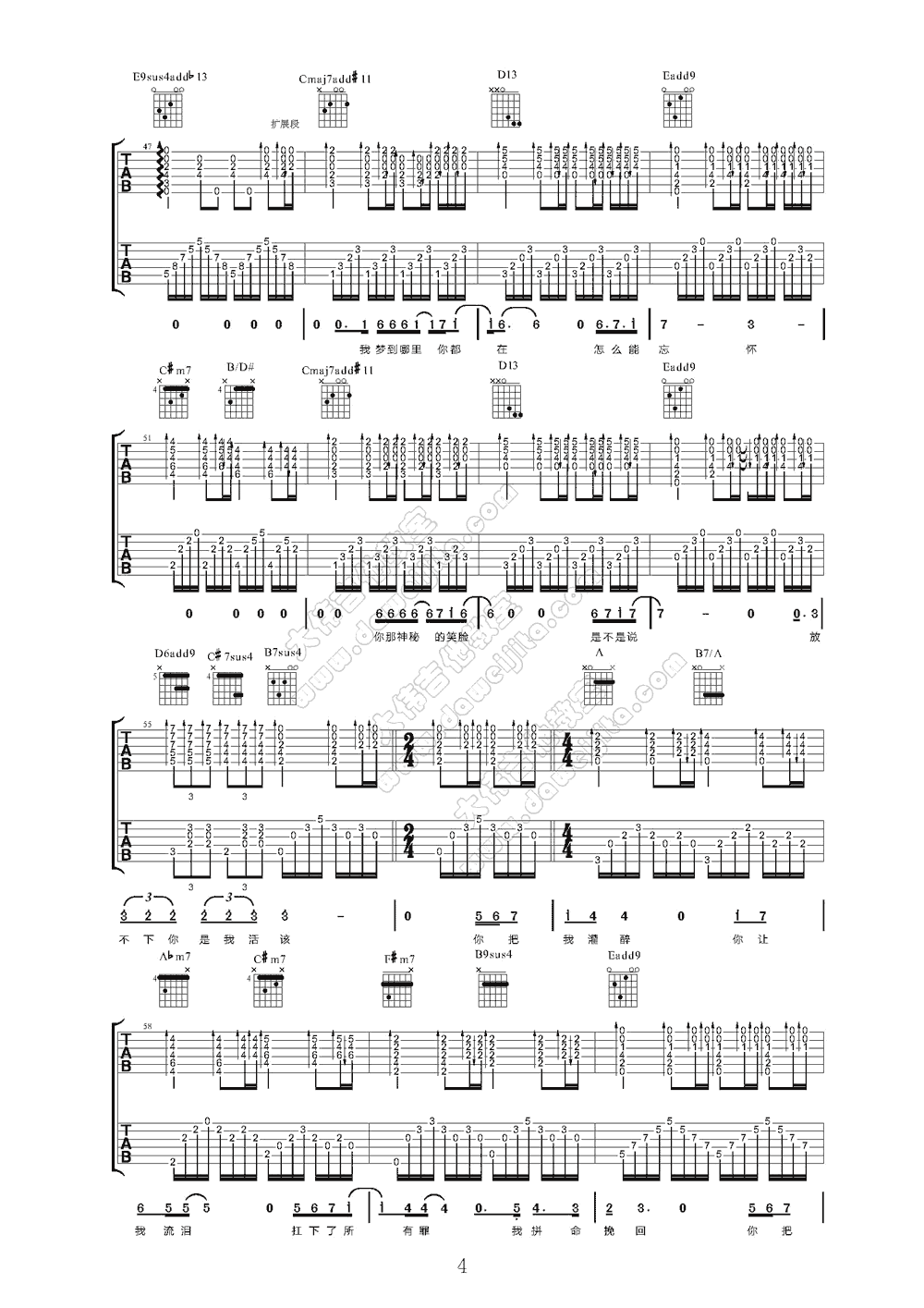 你把我灌醉吉他谱 F调精选版_大伟吉他教室编配_黄大炜