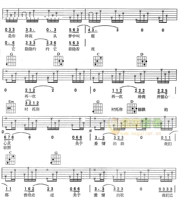 生命中的精灵吉他谱 G调附前奏_虫虫吉他编配_李宗盛