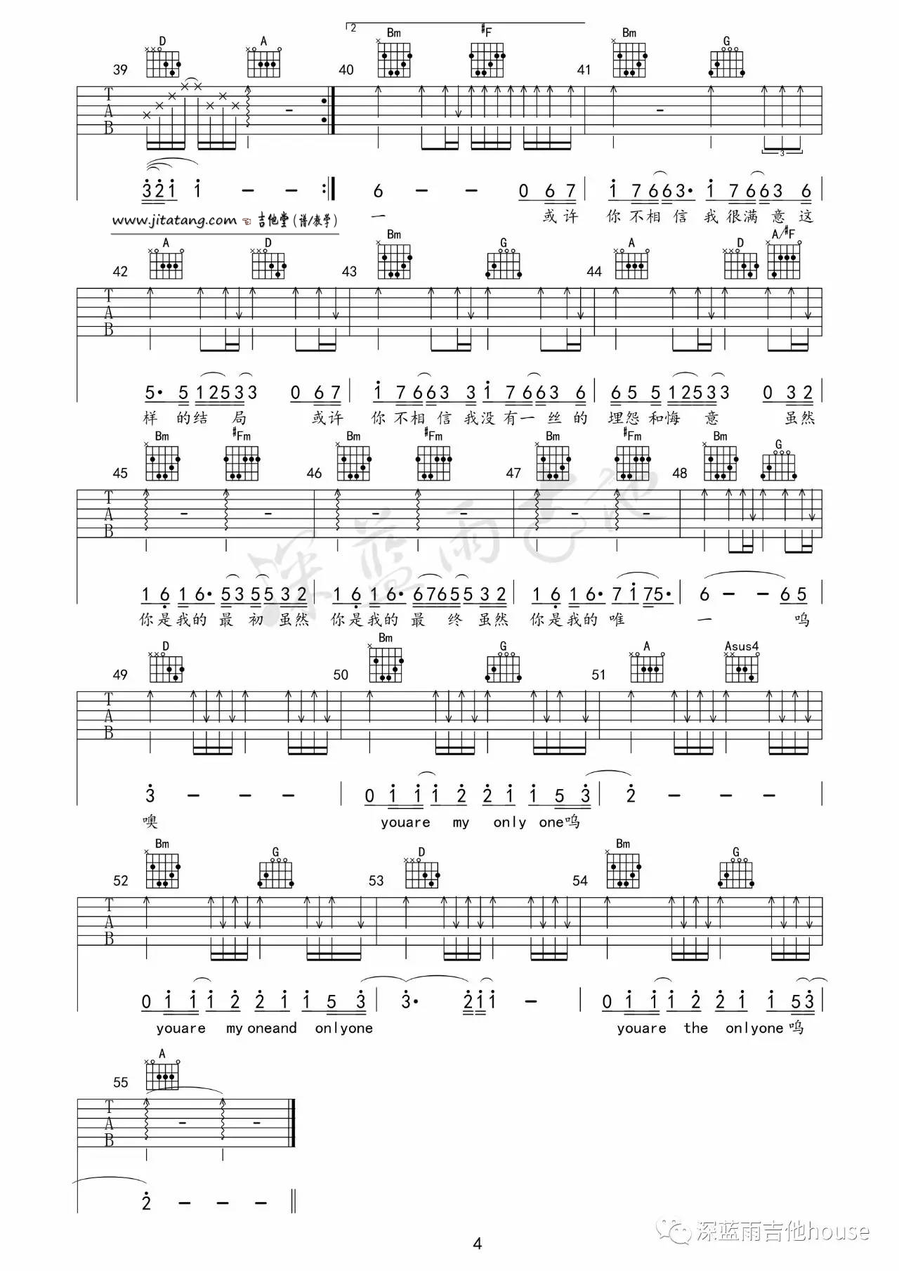 你是我的唯一吉他谱 C调精选版_深蓝雨吉他编配_巫启贤