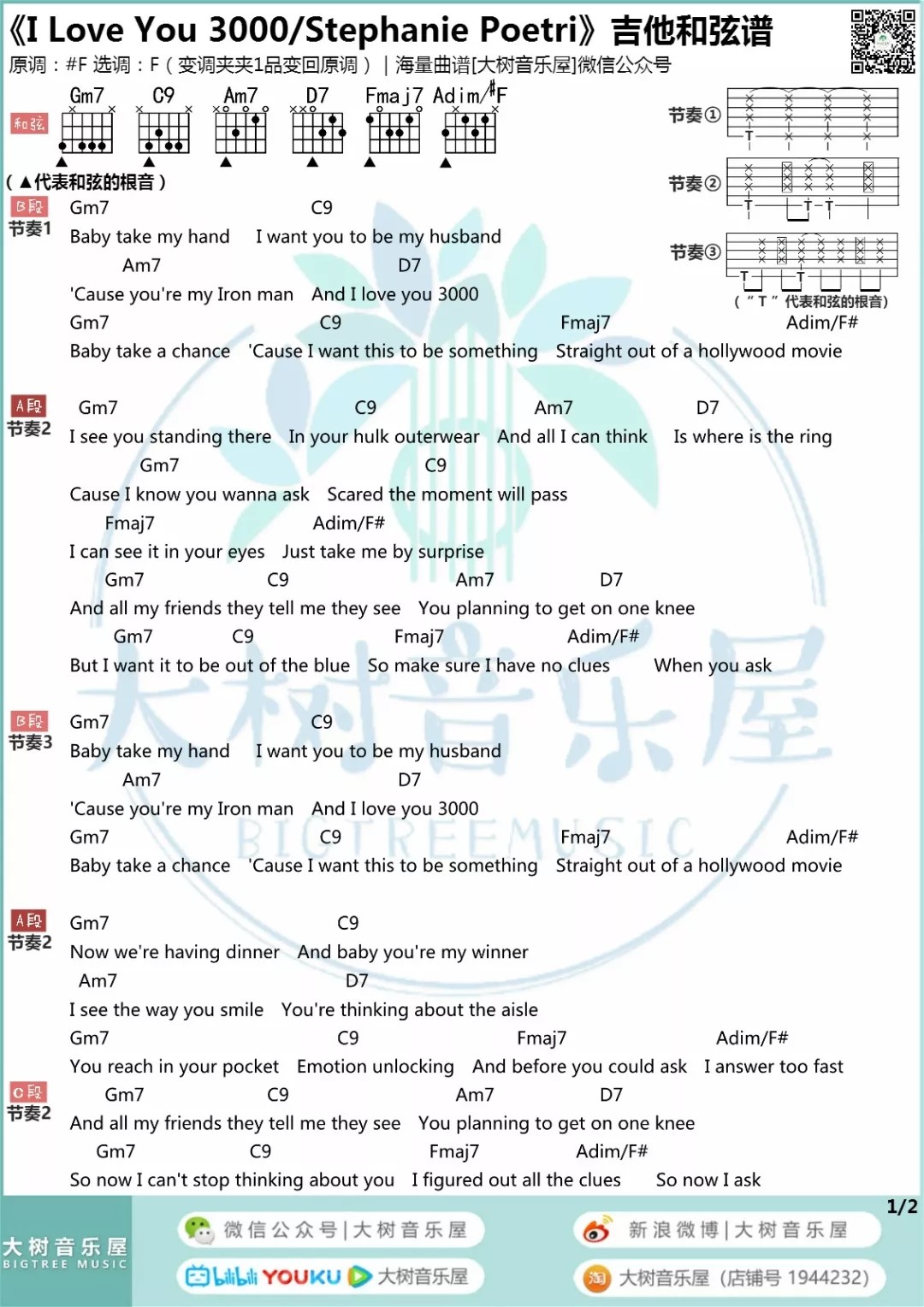 I Love You 3000吉他谱 F调和弦谱_大树音乐屋编配_Stephanie Poetri