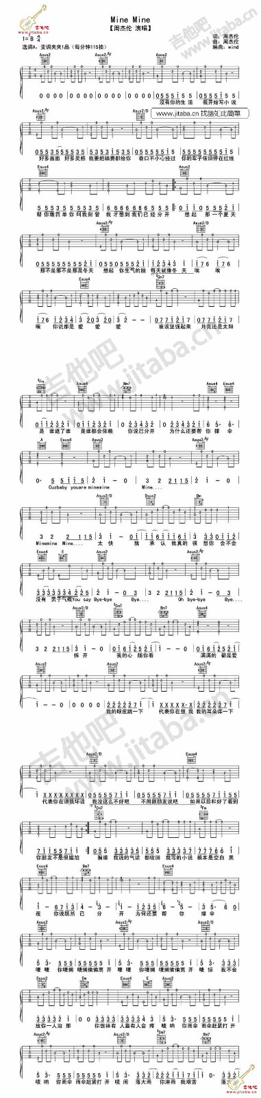 Mine Mine吉他谱 B调男生版_吉他吧编配_周杰伦