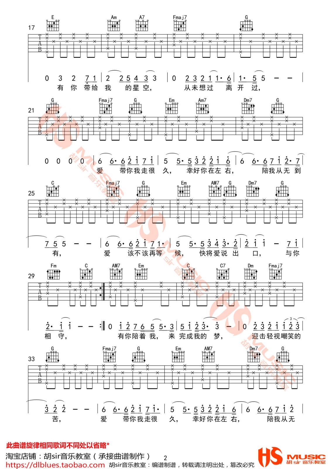 从无到有吉他谱 C调高清版_胡sir吉他教室编配_毛不易