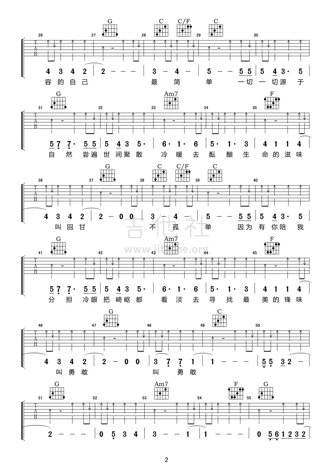 回甘吉他谱 C调_吉他社编配_谢霆锋