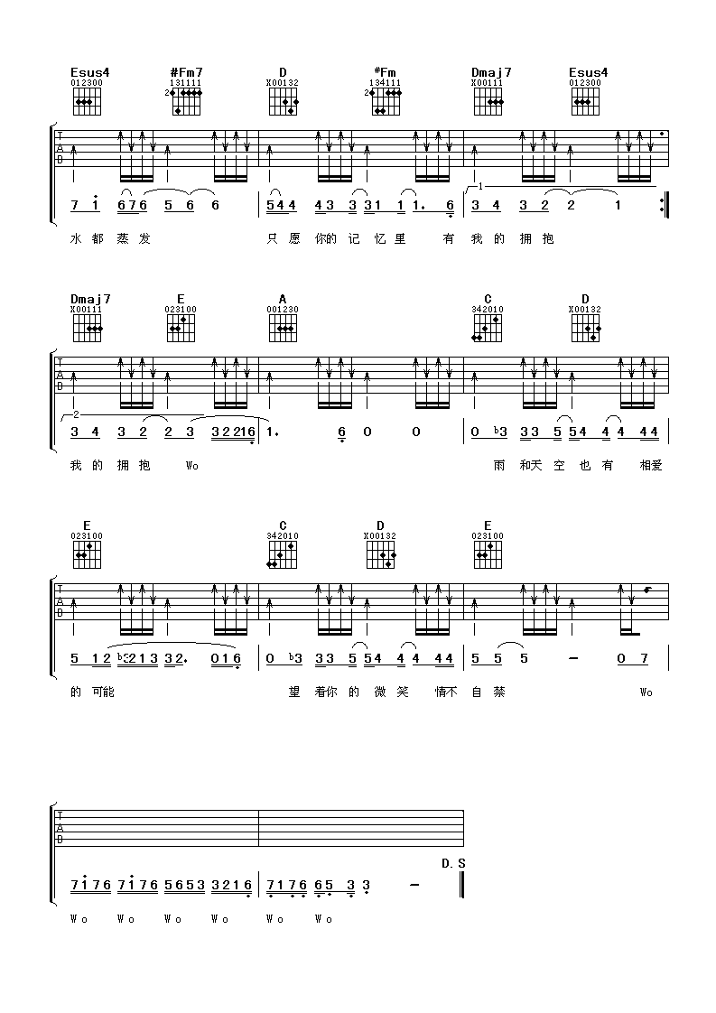 给我你的爱吉他谱 A调男生版_阿潘音乐工场编配_tank