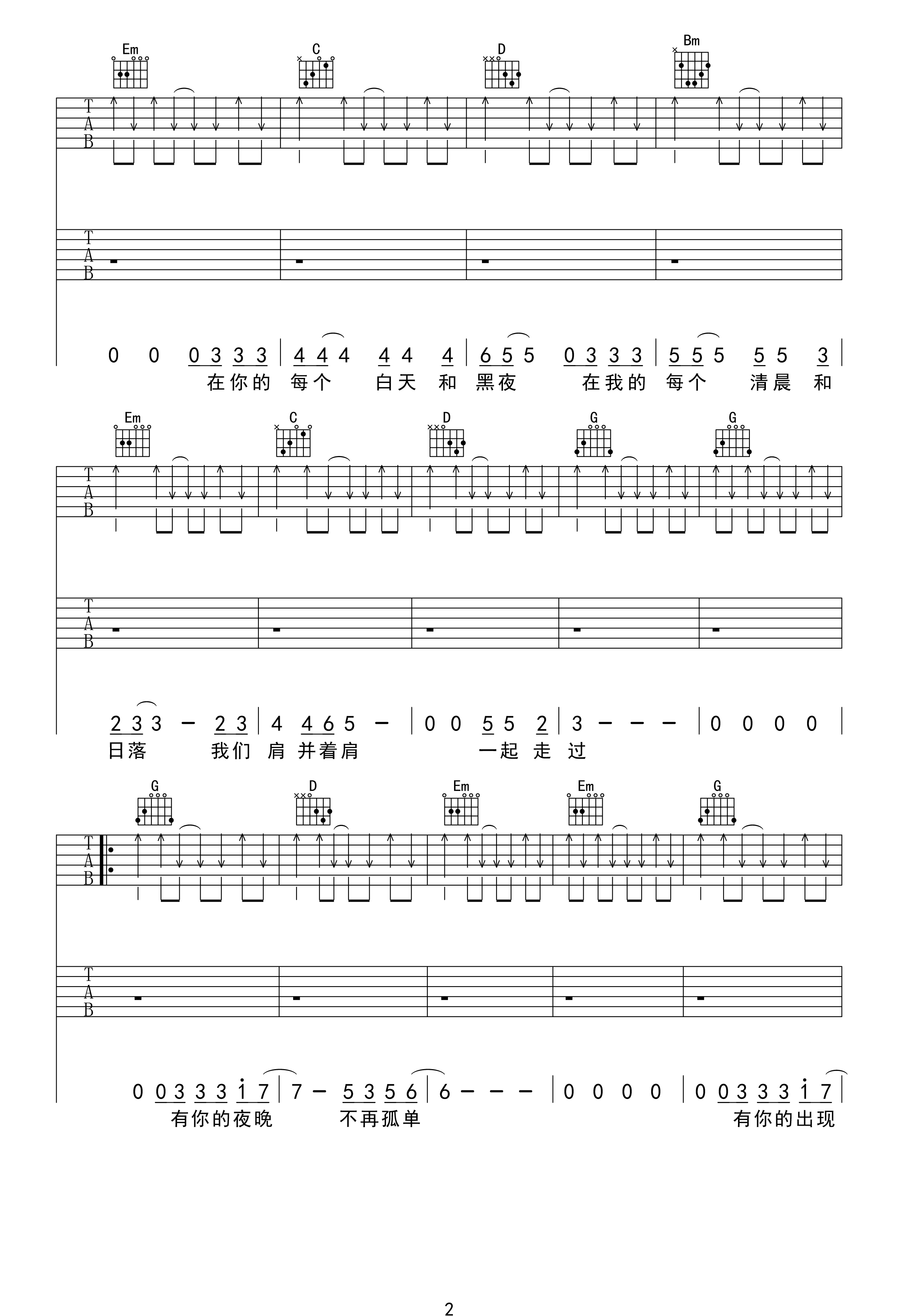 人的一生总有幸福的时刻吉他谱_主音简谱_张闯