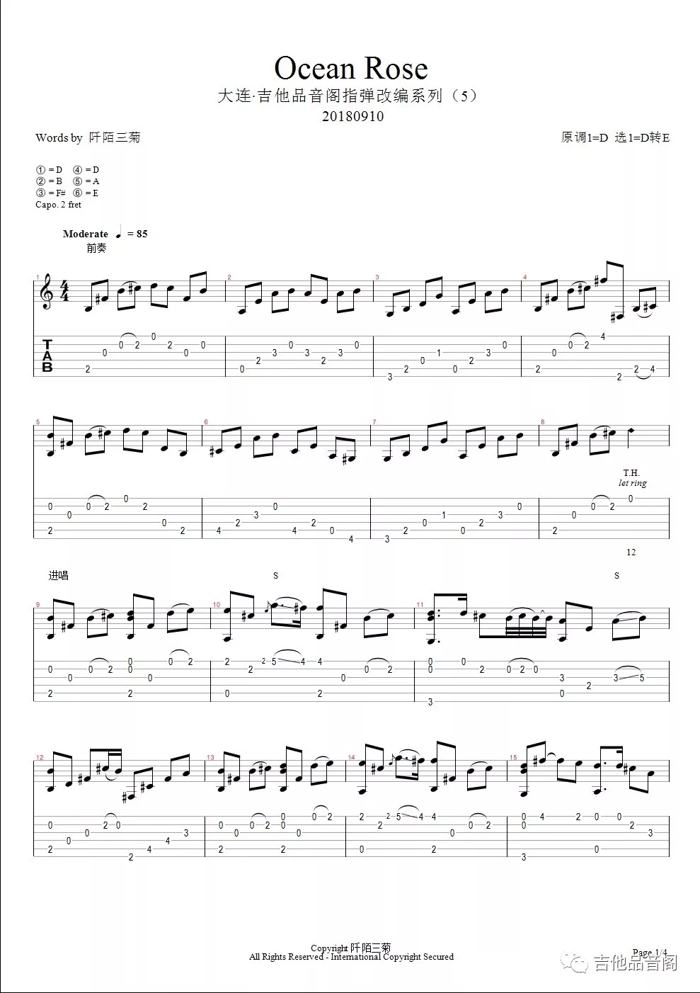 Ocean Rose指弹谱 E调_吉他品音阁编编配_Janne Hansen