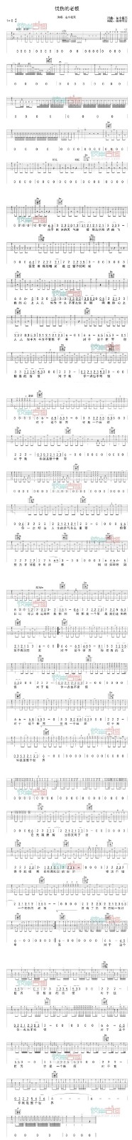 忧伤的老板吉他谱 E调精选版_彼岸吉他编配_左小祖咒