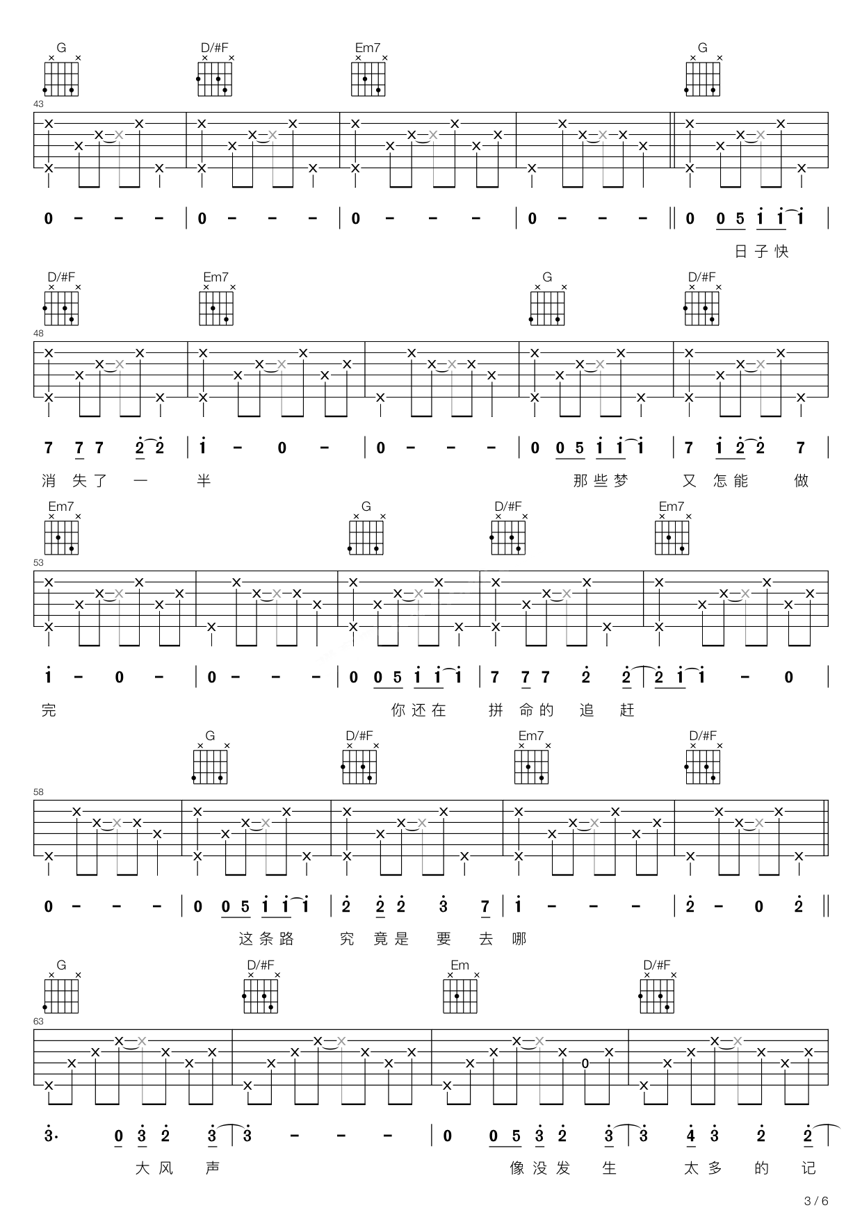 且听风吟吉他谱 G调高清版_韩韩编配_朴树