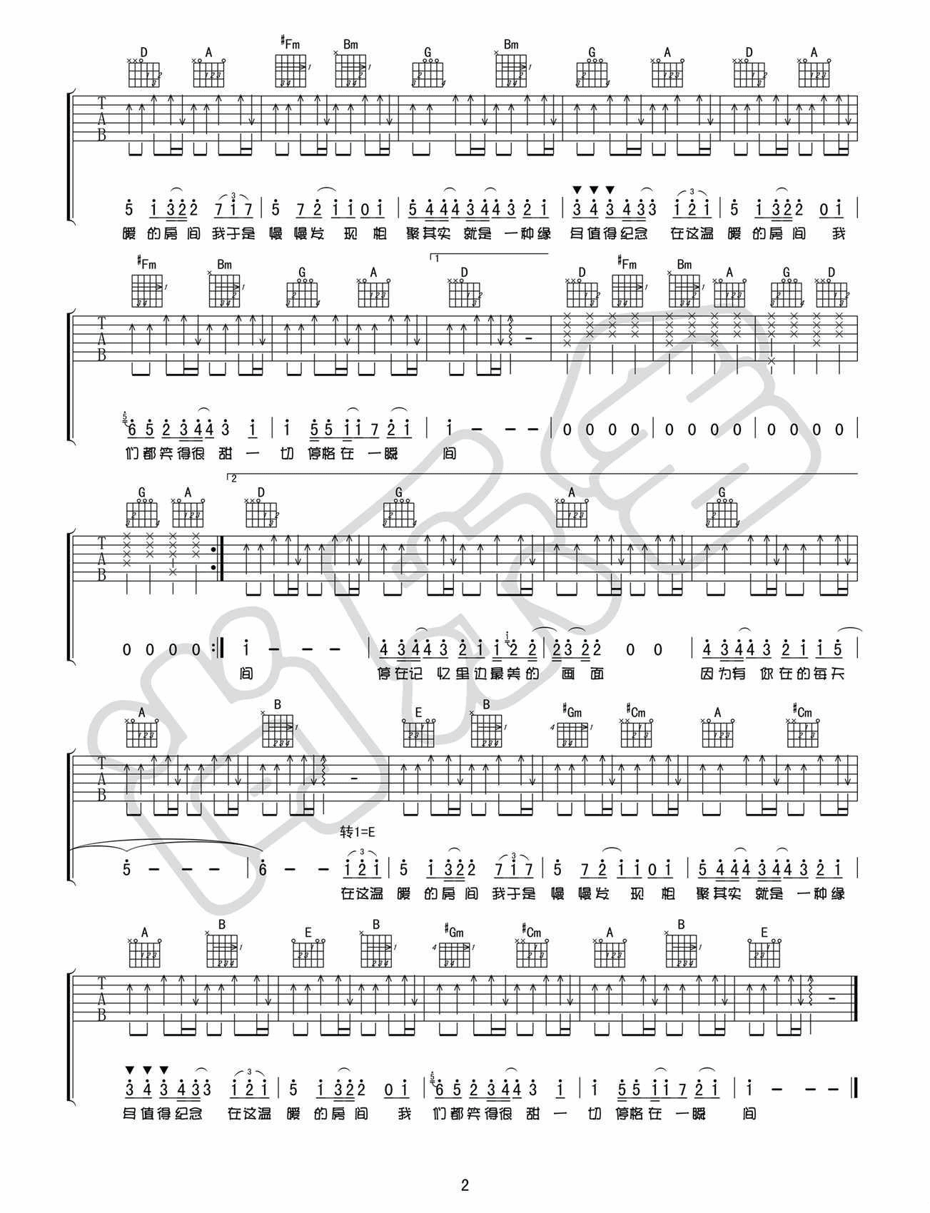 房间吉他谱 D调高清版_尚乐舍编配_刘瑞琦