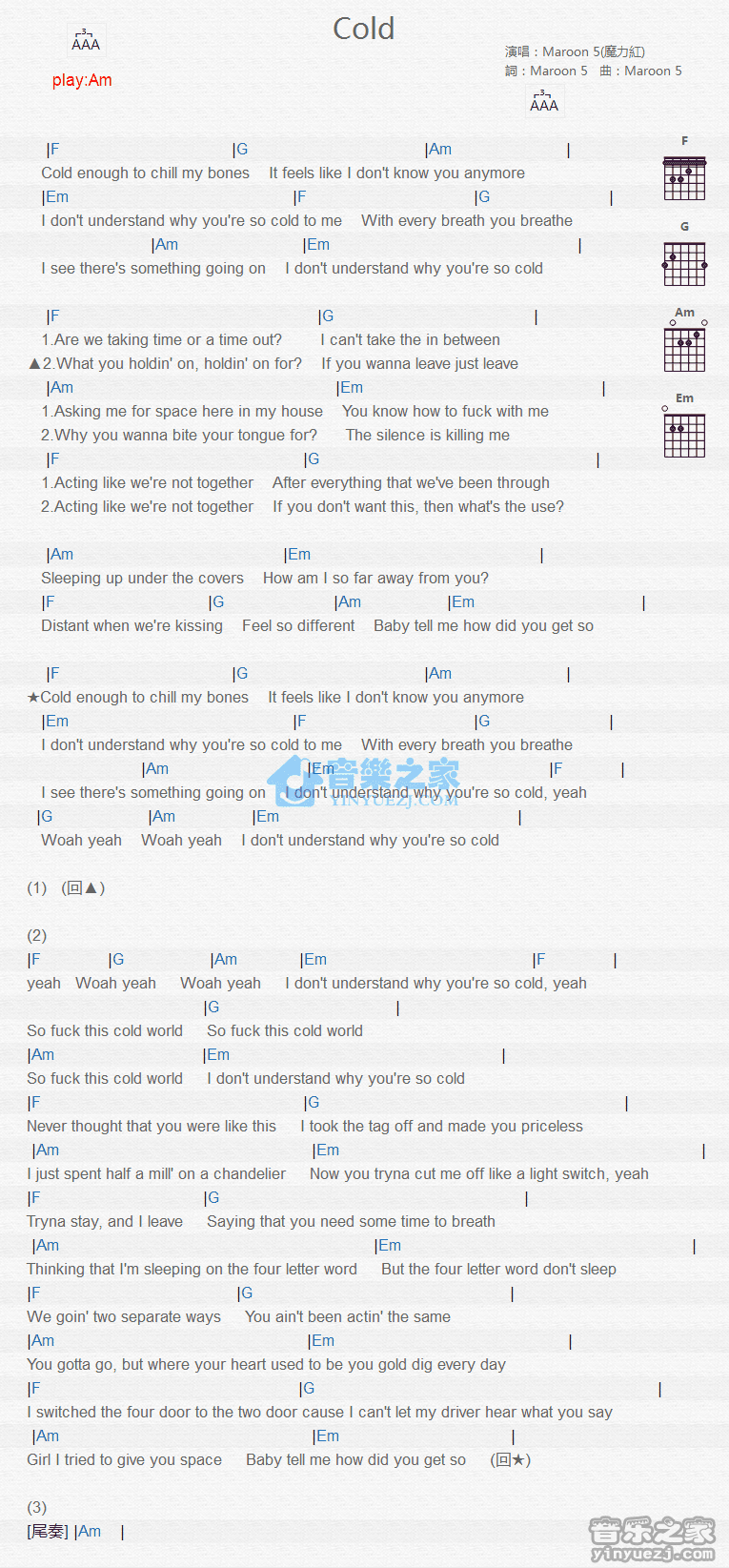 Cold吉他谱 A调和弦谱_音乐之家编配_Maroon 5