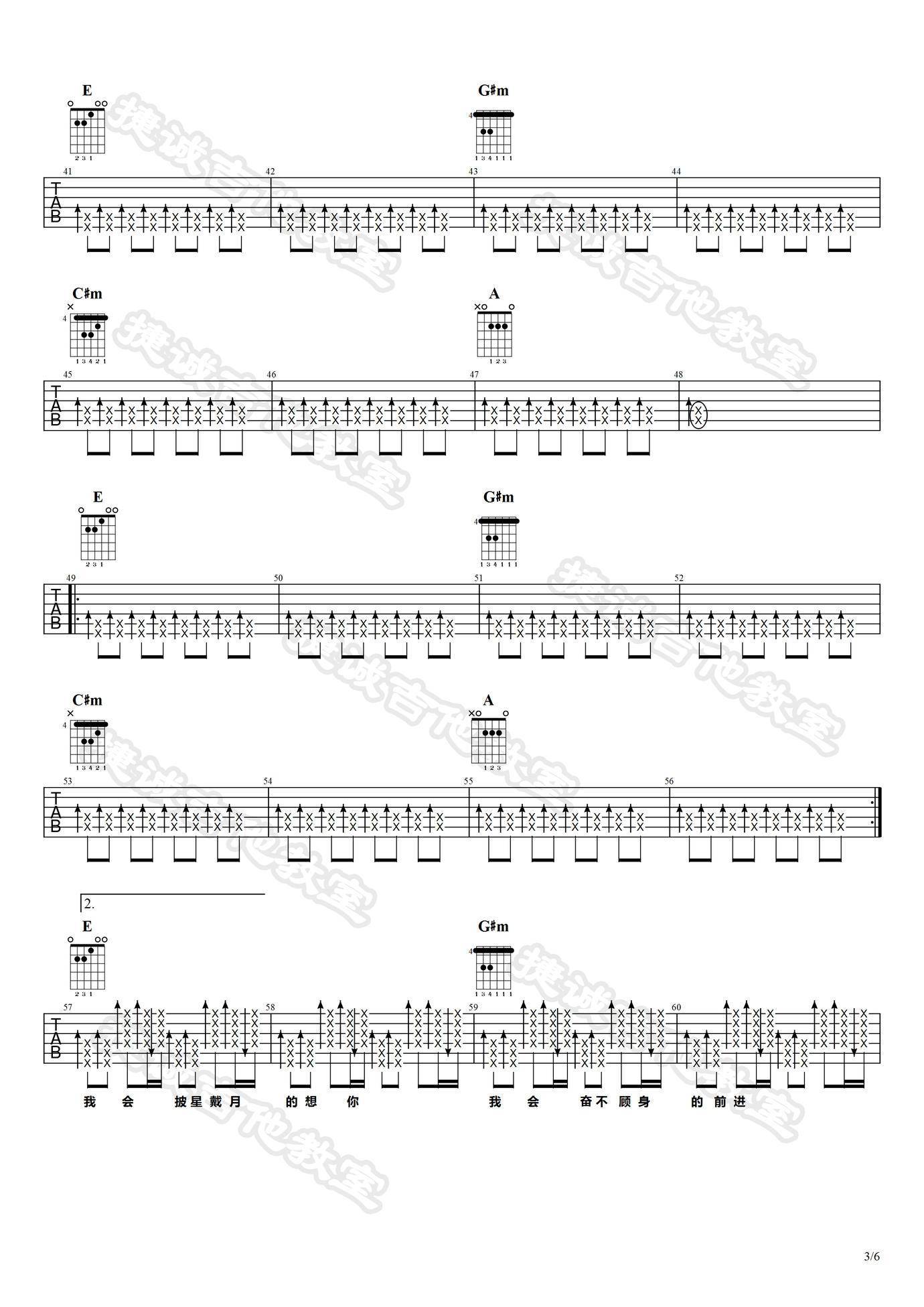 披星戴月的想你吉他谱 E调附视频_鹤唳吉他教室编配_告五人
