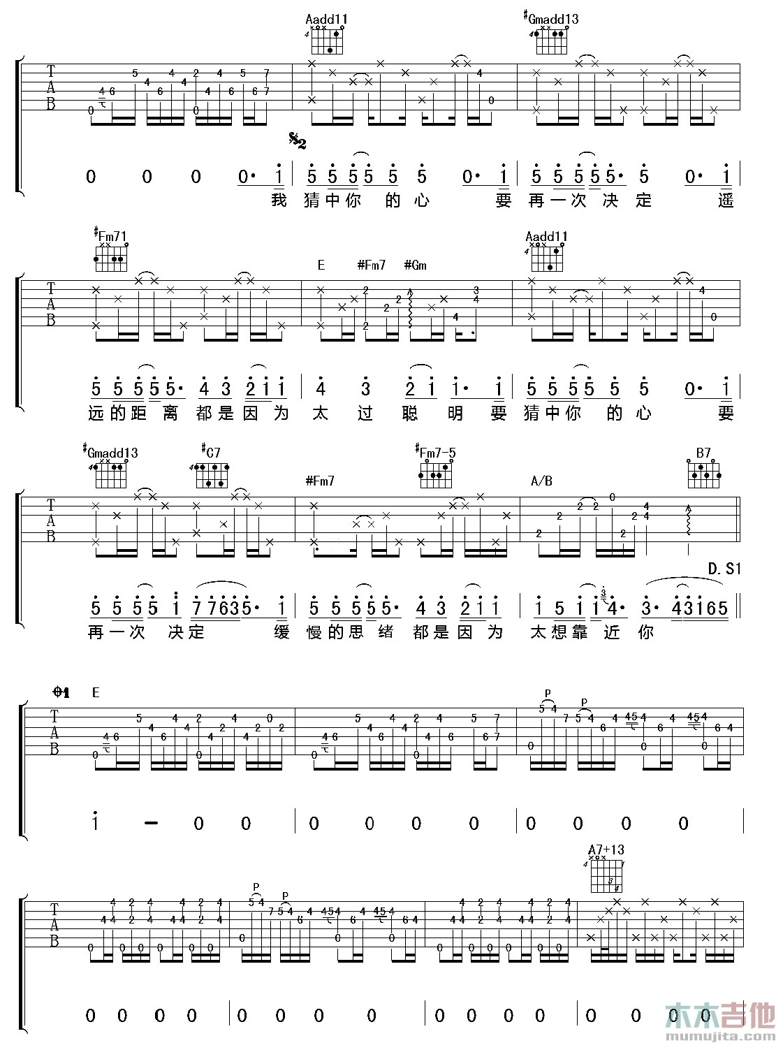 太聪明吉他谱 E调女生版_木木吉他编配_陈绮贞