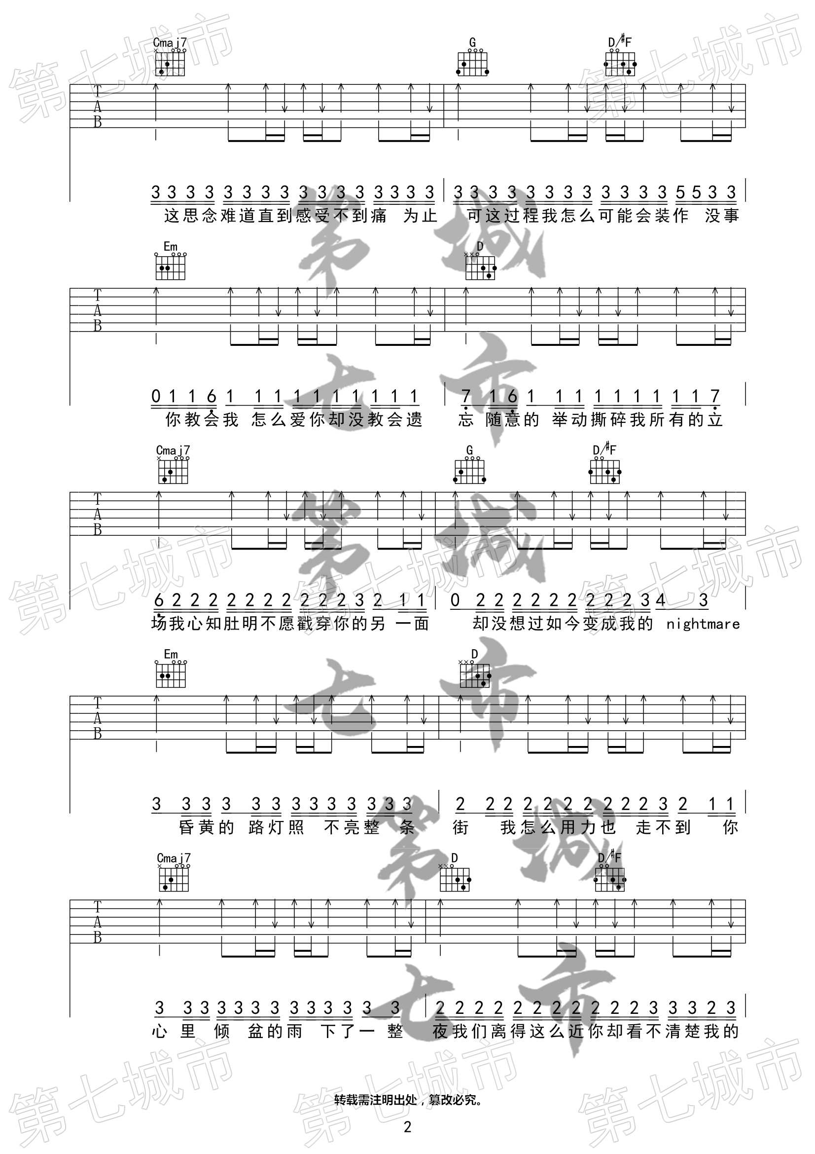 还是会想你吉他谱 G调六线谱_第七城市编配_林达浪