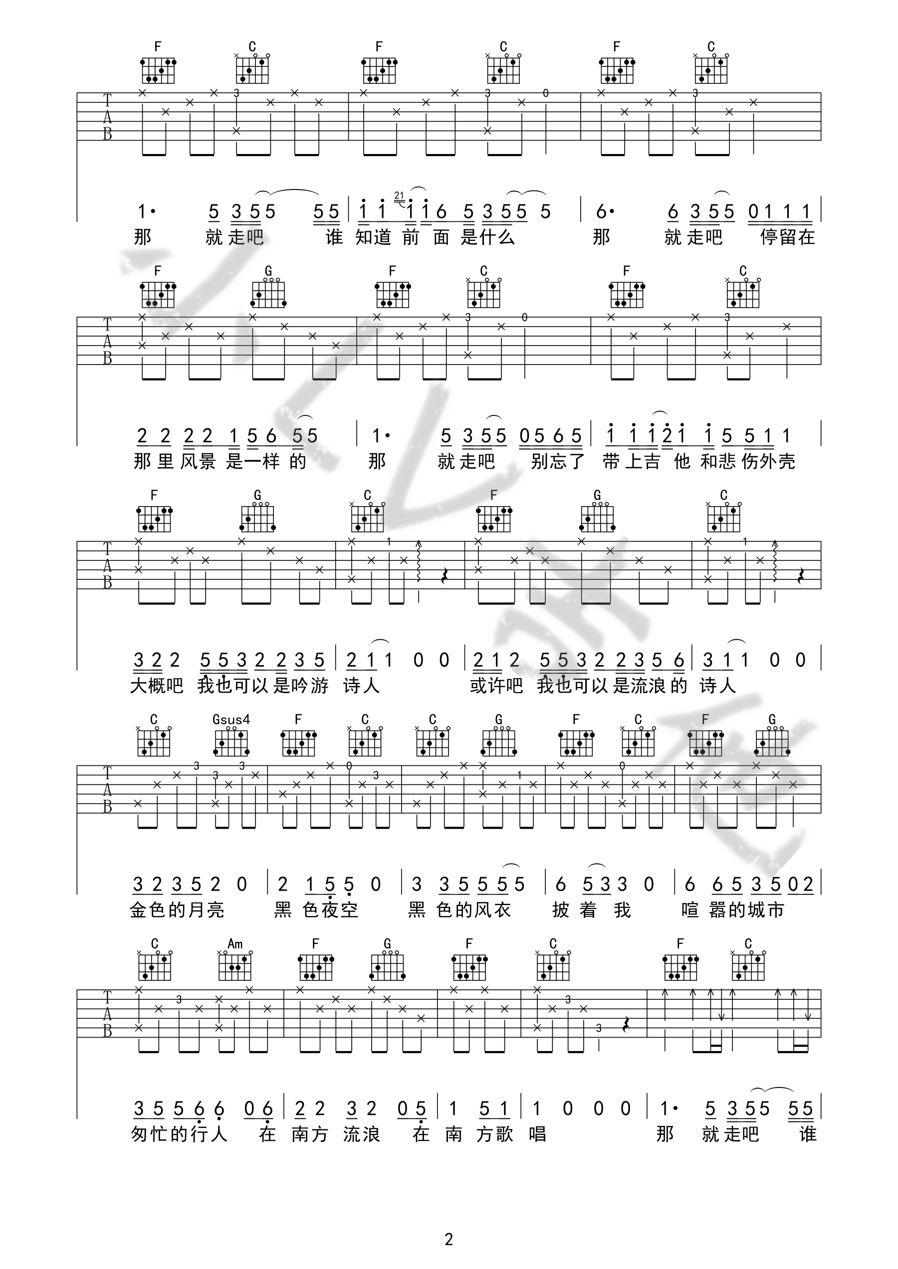 我也可以是流浪诗人吉他谱 D调高清版_小LV吉他编配_好妹妹乐队