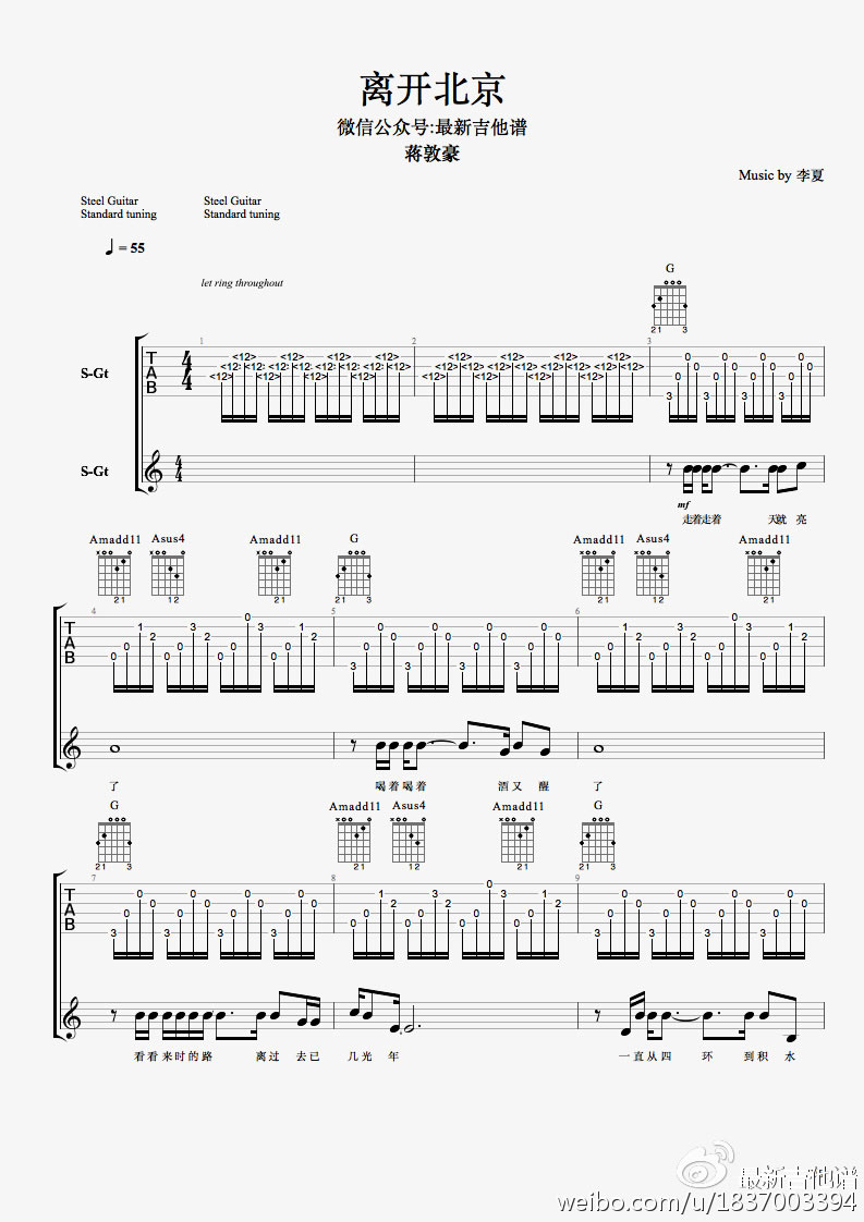 离开北京吉他谱 G调六线谱_最新吉他谱编配_蒋敦豪
