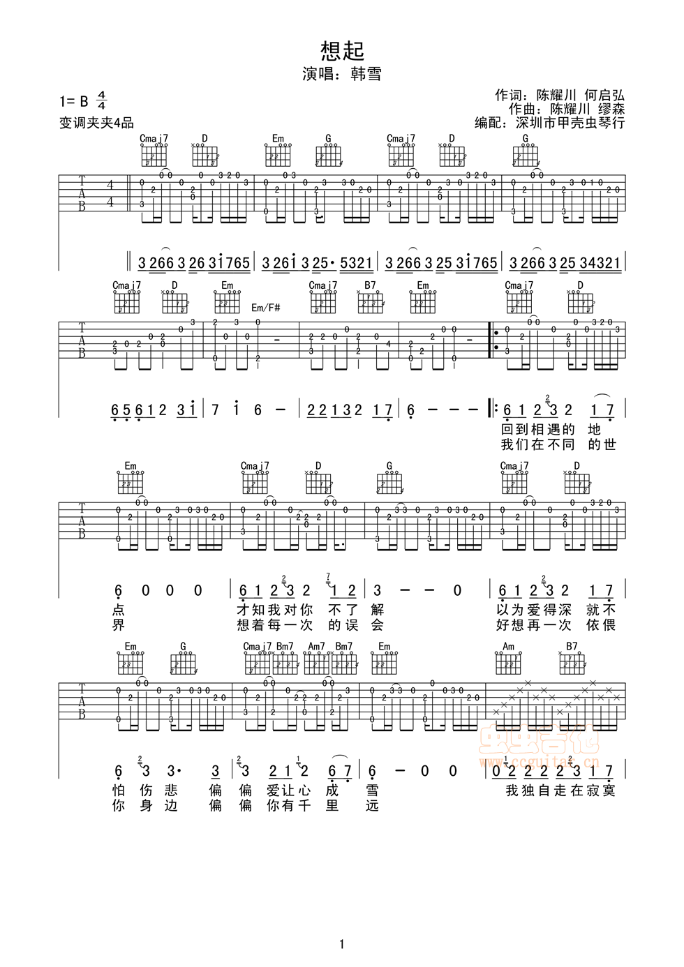 想起吉他谱 B调附前奏_甲壳虫琴行编配_韩雪