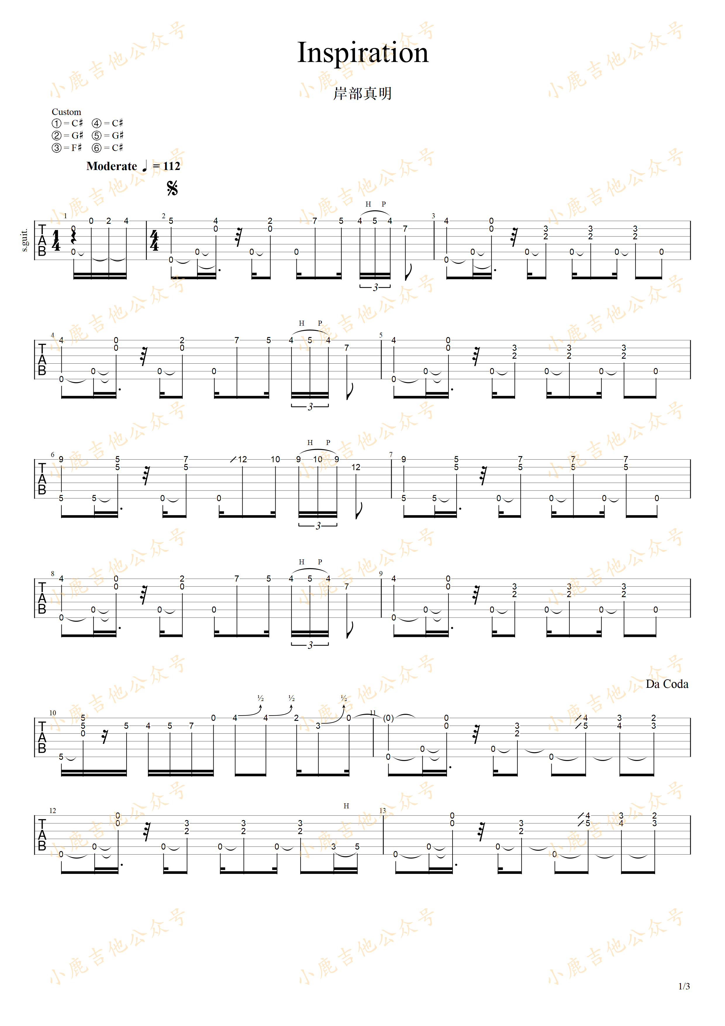 Inspiration-岸部真明 指弹吉他谱（小鹿吉他）