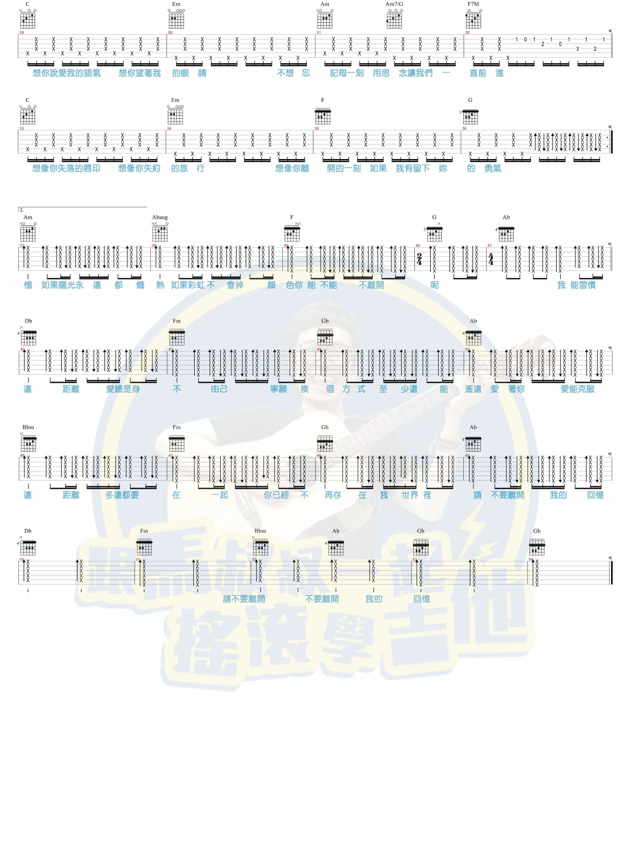 多远都要在一起吉他谱 C调附演示_马叔叔编配_邓紫棋