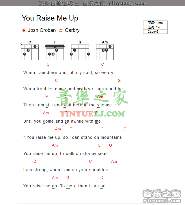 you raise me up吉他谱 C调和弦谱_音乐之家编配_josh groban