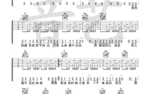 凌晨三点吉他谱 C调高清版_音艺吉他编配_陈硕子