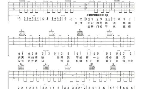 19岁吉他谱 D调扫弦版_延麟编配_赵雷