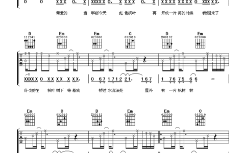 黄色枫叶吉他谱 G调_阿潘音乐工场编配_薛之谦