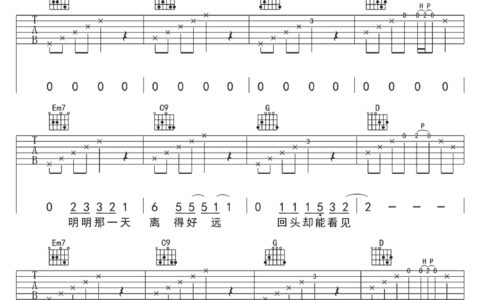 精彩才刚刚开始吉他谱 G调六线谱_简单版_易烊千玺