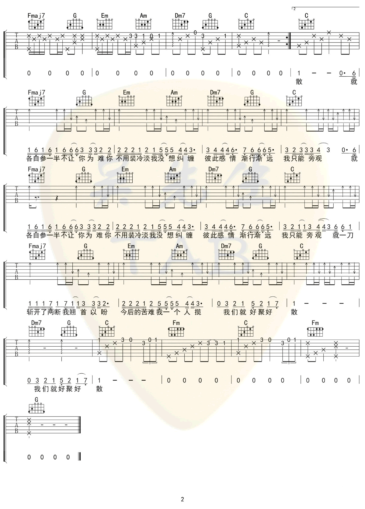 离岸吉他谱 C调附前奏_吴先生编配_苏晗