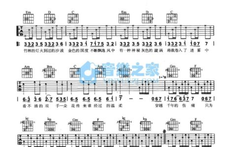 千年之恋吉他谱 C调_音乐之家编配_飞儿乐团