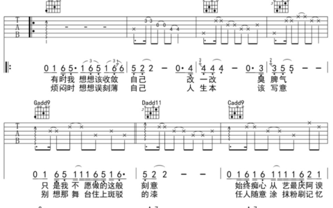 戏如人生吉他谱 A调附前奏版_琴艺谱编配_王童语