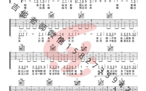 路过人间吉他谱 C调简单版_乐事吉他编配_郁可唯