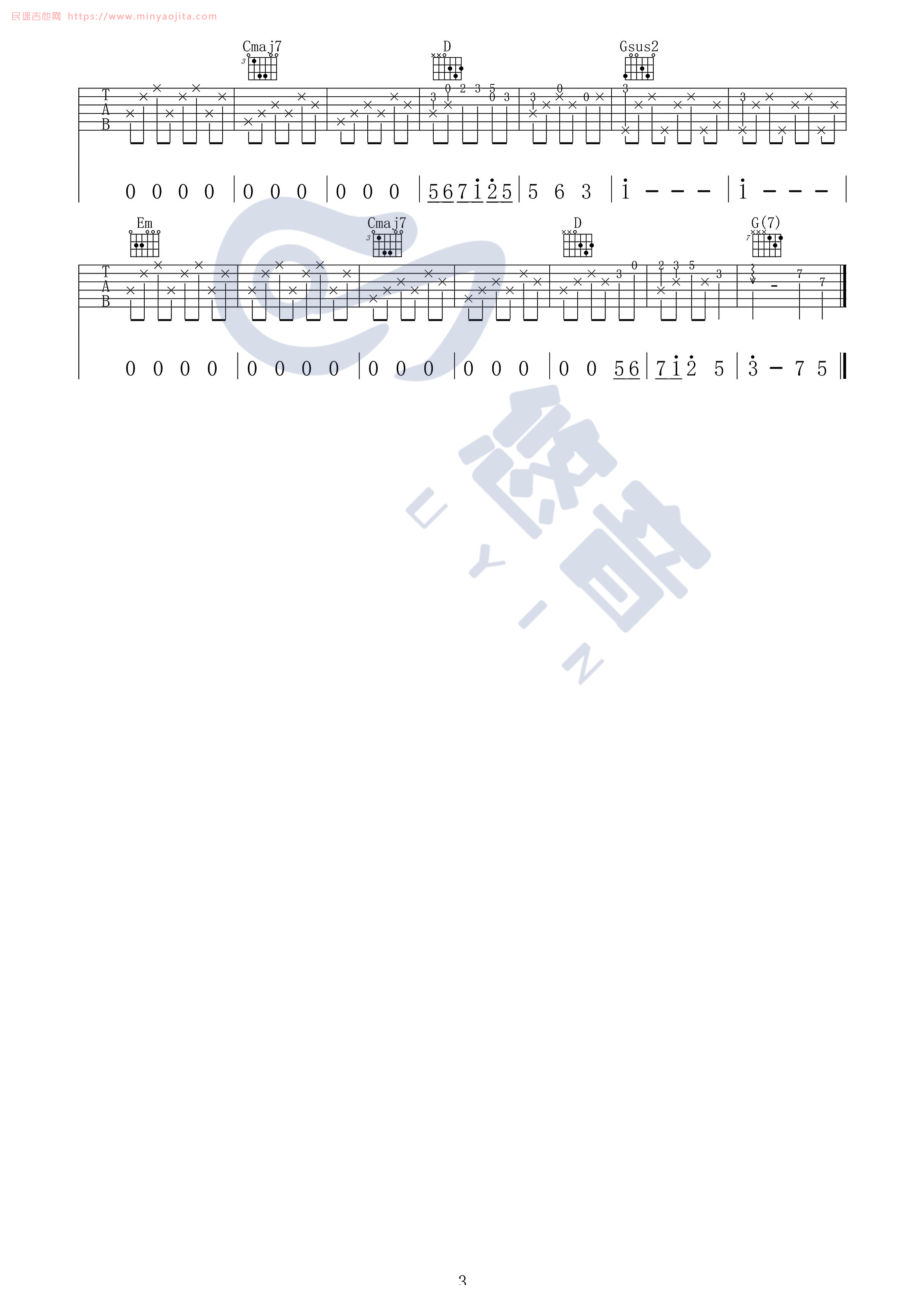 借我吉他谱 G调附教程版_悠音课堂编配_谢春花 借我吉他谱 G调附教程版_悠音课堂编配_谢春花