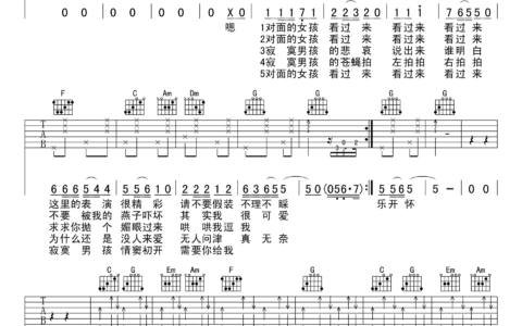 任贤齐对面的女孩看过吉他谱 C调_17吉他编配_任贤齐