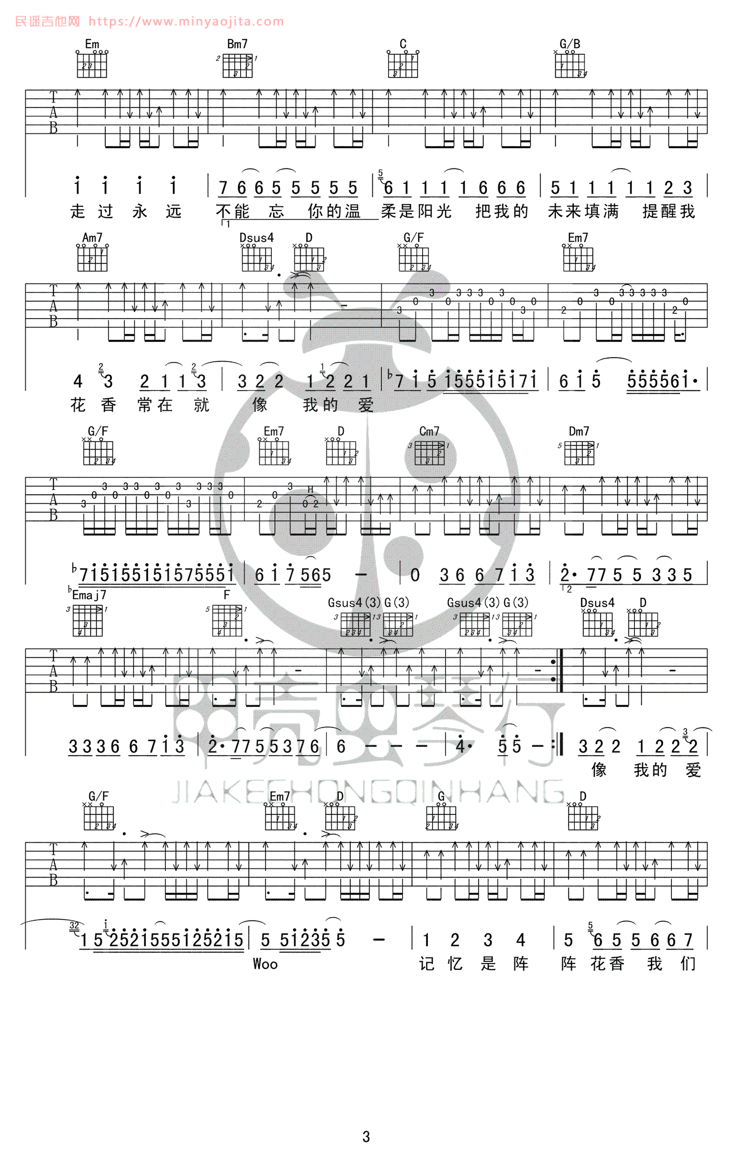花香吉他谱 G调扫弦版_甲壳虫琴行编配_周传雄 花香吉他谱 G调扫弦版_甲壳虫琴行编配_周传雄