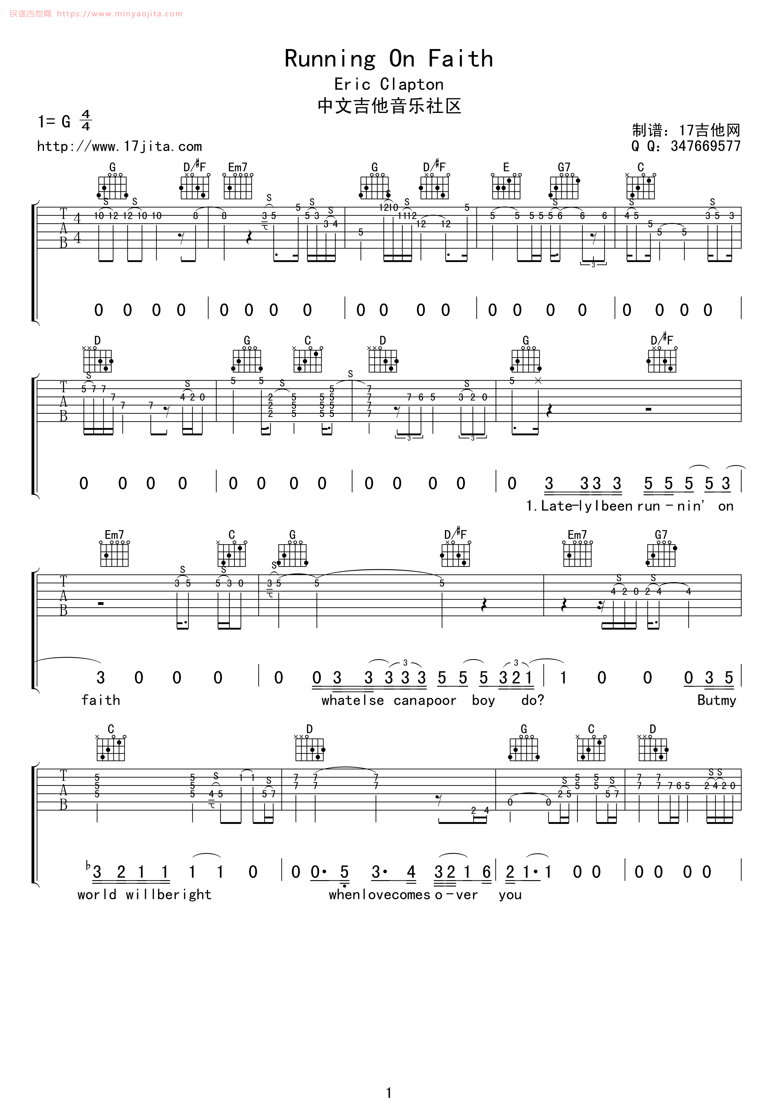 Running on Faith吉他谱 G调精选版_17吉他编配_Eric Clapton