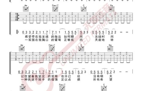 光年之外吉他谱 C调简单版_无限延音编配_邓紫棋