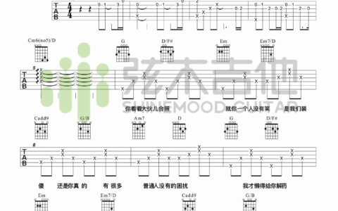 你给我听好吉他谱 C调附演示版_弦木吉他编配_陈奕迅