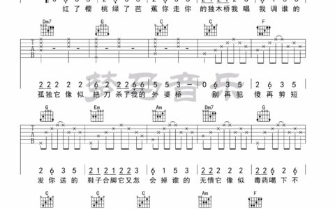 假装吉他谱 C调附演示版_梦马音乐编配_陈雪凝
