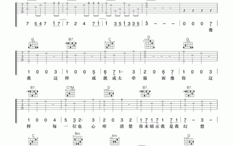 够钟吉他谱 G调简单版_小叶歌编配_周柏豪