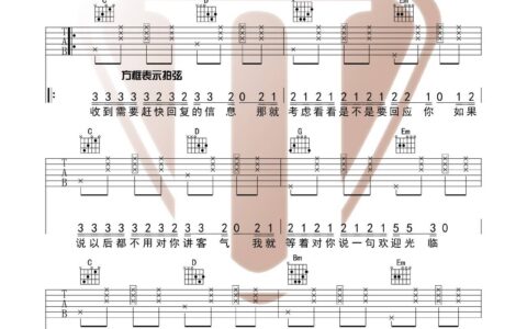 东西吉他谱 G调六线谱_西二吉他编配_林俊呈