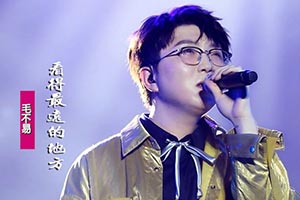 看得最远的地方吉他谱_毛不易_C调弹唱六线谱