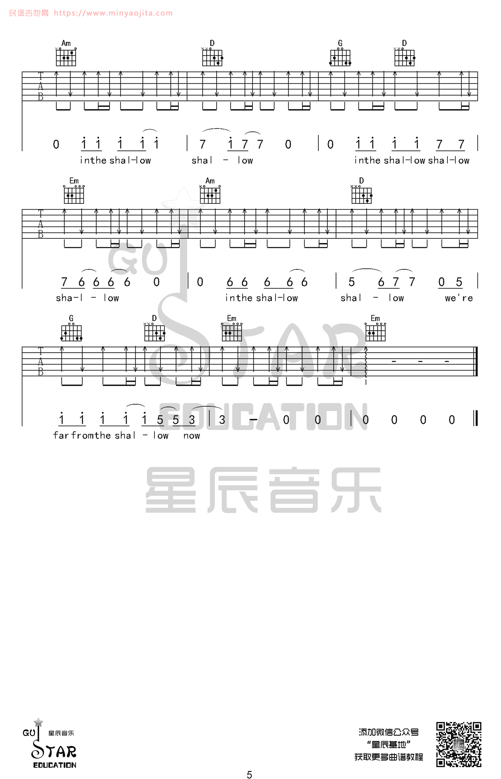 Shallow吉他谱 G调附前奏_星辰音乐编配_Lady Gaga