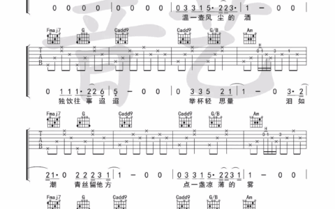 旧词吉他谱 C调_音艺吉他编配_愚青