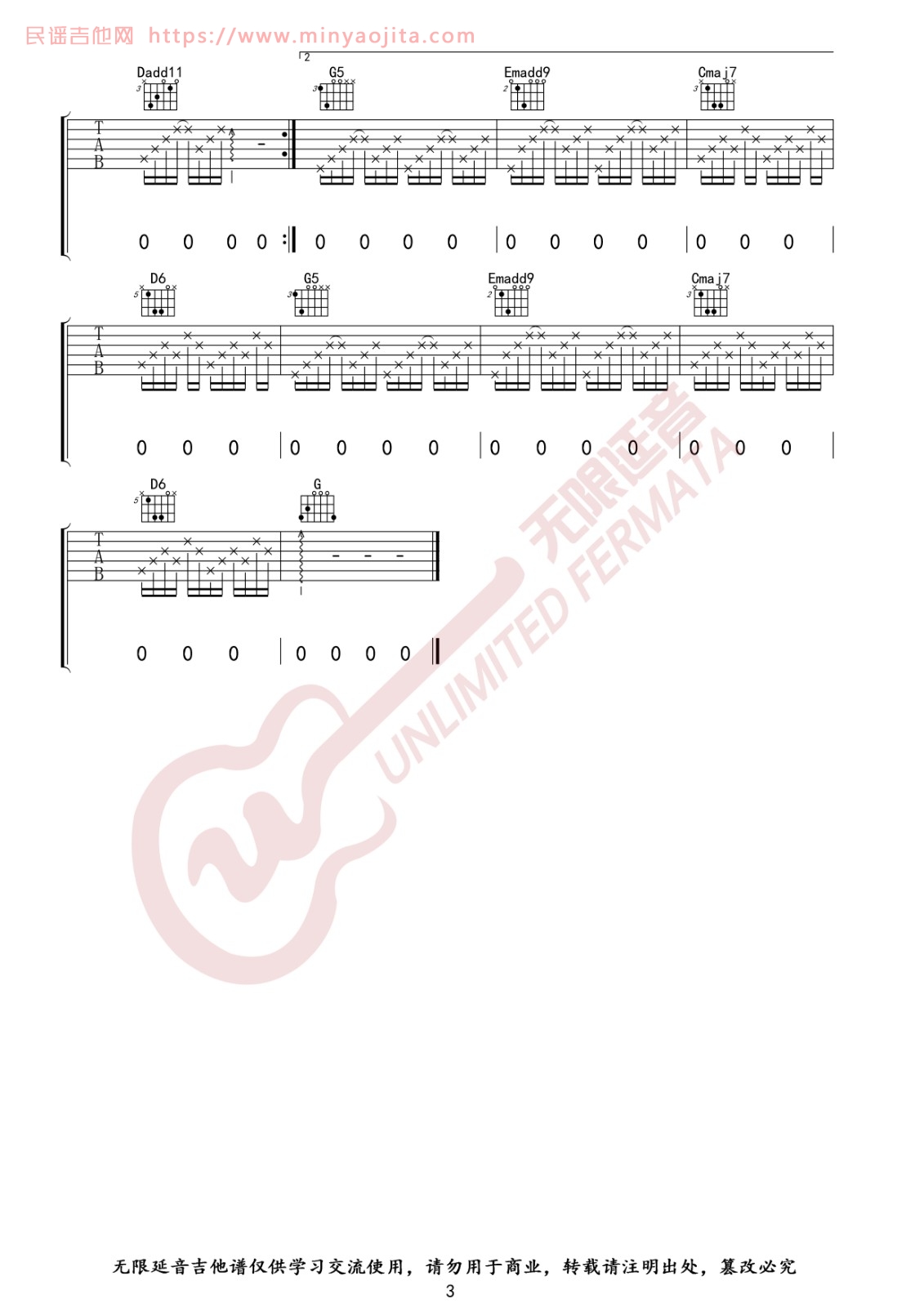 借我吉他谱 G调高清版_无限延音编配_谢春花 借我吉他谱 G调高清版_无限延音编配_谢春花