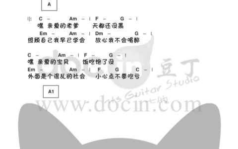 老爹吉他谱 C调简单版_豆丁网编配_迪克牛仔