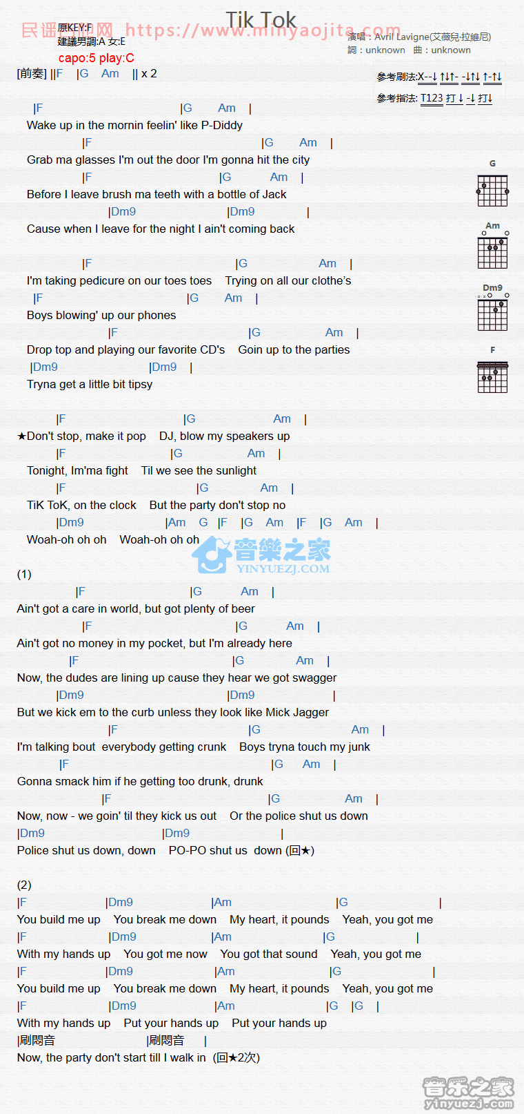 TIK TOK吉他谱 C调和弦谱_音乐之家编配_艾薇儿